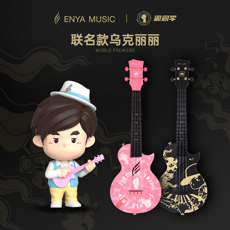 New Launch: Enya Nova x Jay Chou